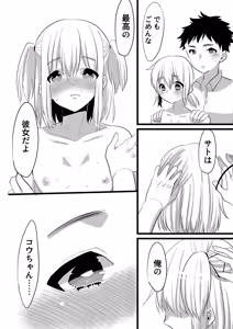 Page 18 of Shinyuu de Kanojo de Docchi mo Oishii! - preview thumbnail