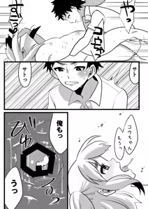 Page 29 of Shinyuu de Kanojo de Docchi mo Oishii! - preview thumbnail