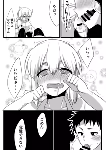 Page 8 of Shinyuu de Kanojo de Docchi mo Oishii! - preview thumbnail