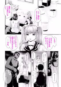 Page 7 of 9-Ji Kara 5-ji Made no Koibito Dai 14 wa - Nine to Five Lover - preview thumbnail