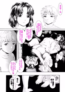 Page 9 of 9-Ji Kara 5-ji Made no Koibito Dai 14 wa - Nine to Five Lover - preview thumbnail