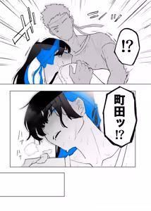 Page 108 of Machida-chan Matome - preview thumbnail