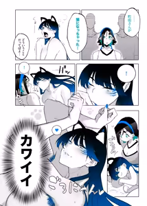 Page 115 of Machida-chan Matome - preview thumbnail