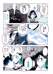 Page 116 of Machida-chan Matome - preview thumbnail