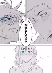 Page 154 of Machida-chan Matome - preview thumbnail