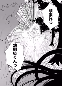 Page 155 of Machida-chan Matome - preview thumbnail
