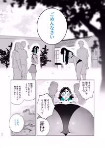 Page 169 of Machida-chan Matome - preview thumbnail