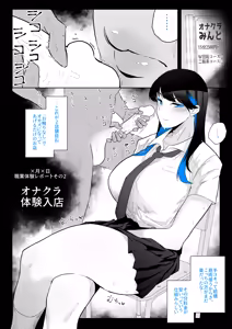 Page 56 of Machida-chan Matome - preview thumbnail