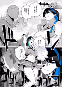 Page 97 of Machida-chan Matome - preview thumbnail