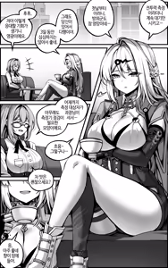 Page 4 of Shin Eridu Bouei Hokan Keikaku Tokushu Senryoku Kotai Tousei Houan | 뉴어리두 방위 보완계획 특수전력개체 통제방안 (decensored) - preview thumbnail
