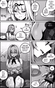 Page 5 of Shin Eridu Bouei Hokan Keikaku Tokushu Senryoku Kotai Tousei Houan | 뉴어리두 방위 보완계획 특수전력개체 통제방안 (decensored) - preview thumbnail