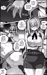 Page 8 of Shin Eridu Bouei Hokan Keikaku Tokushu Senryoku Kotai Tousei Houan | 뉴어리두 방위 보완계획 특수전력개체 통제방안 (decensored) - preview thumbnail