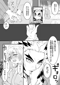 Page 51 of artist:karikaridaka - preview thumbnail