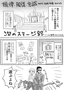 Page 518 of artist:karikaridaka - preview thumbnail