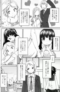 Page 2 of Niisan Daisuki! - preview thumbnail