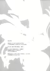 Page 3 of Ryuuko Aiutsu!? | 용호상바악!? - preview thumbnail