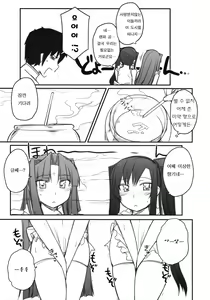 Page 10 of Ryuuko Aiutsu!? | 용호상바악!? - preview thumbnail