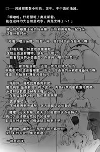 Page 6 of 魔狩屋マトナ(霧の異界編) 霧の異界②〜水着マトナのNTR休息〜 - preview thumbnail