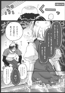 Page 31 of Myon na Kayoizuma 3 - Joyful Entry - preview thumbnail