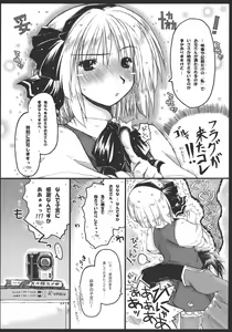 Page 6 of Myon na Kayoizuma 3 - Joyful Entry - preview thumbnail