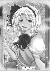 Page 7 of Myon na Kayoizuma 3 - Joyful Entry - preview thumbnail