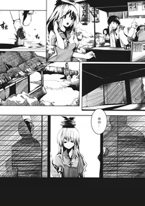 Page 14 of Otonashi no Uta - preview thumbnail