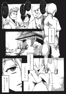 Page 29 of Otonashi no Uta - preview thumbnail