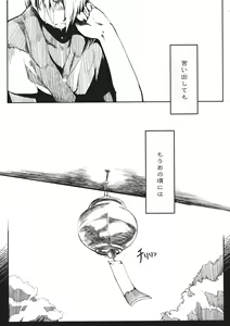 Page 31 of Otonashi no Uta - preview thumbnail