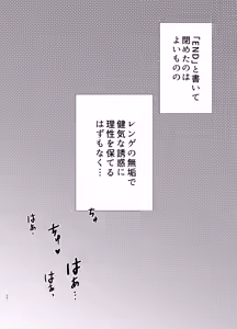 Page 19 of Kivotos no Suki na Onna to Yatte Mita - preview thumbnail