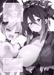 Page 2 of Kivotos no Suki na Onna to Yatte Mita - preview thumbnail