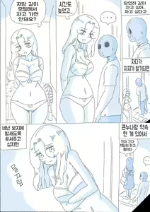 Page 133 of 우리 누나 - preview thumbnail