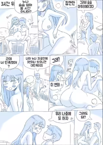 Page 84 of 우리 누나 - preview thumbnail