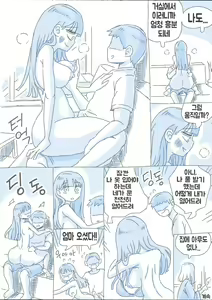 Page 91 of 우리 누나 - preview thumbnail