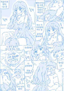 Page 4 of 남동생에게 집착하는 누나 - preview thumbnail