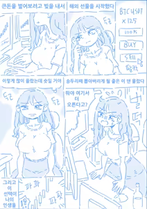 선물녀 — hentai manga cover on Fhentai