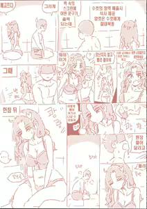 Page 2 of 밀실 - preview thumbnail