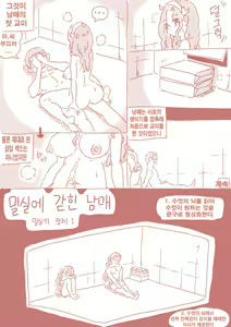 Page 10 of 밀실 - preview thumbnail