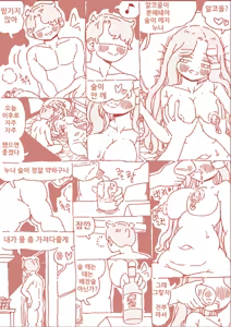 Page 250 of 술집 누나 - preview thumbnail