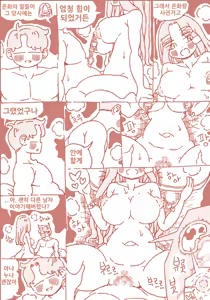 Page 281 of 술집 누나 - preview thumbnail