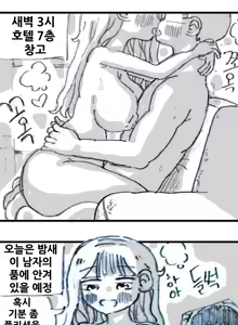 Page 16 of 레즈비언 - preview thumbnail