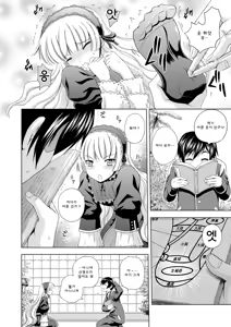 Page 9 of Golden fairy - preview thumbnail