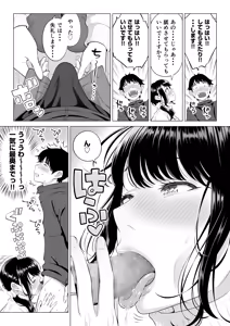 Page 18 of Ore ga Dairi Tanetsuke Suru Koto ni Natta Hitozuma Tachibana Shizuka-san wa Nannimo Shiranai!! Sono 2 - preview thumbnail