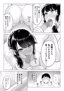 Page 33 of Ore ga Dairi Tanetsuke Suru Koto ni Natta Hitozuma Tachibana Shizuka-san wa Nannimo Shiranai!! Sono 2 - preview thumbnail