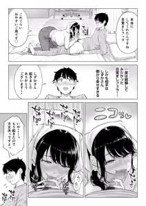 Page 40 of Ore ga Dairi Tanetsuke Suru Koto ni Natta Hitozuma Tachibana Shizuka-san wa Nannimo Shiranai!! Sono 2 - preview thumbnail