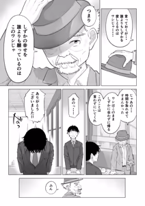 Page 77 of Ore ga Dairi Tanetsuke Suru Koto ni Natta Hitozuma Tachibana Shizuka-san wa Nannimo Shiranai!! Sono 2 - preview thumbnail