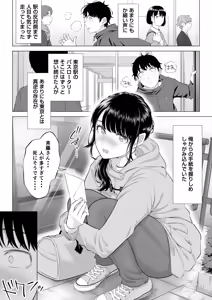 Page 8 of Ore ga Dairi Tanetsuke Suru Koto ni Natta Hitozuma Tachibana Shizuka-san wa Nannimo Shiranai!! Sono 2 - preview thumbnail