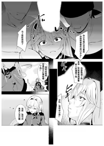 Page 15 of Exosiser : Defeated and Violated - The Holy Maidens Fallen to Lust - preview thumbnail