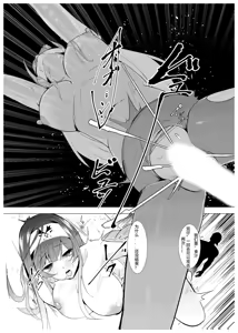 Page 26 of Exosiser : Defeated and Violated - The Holy Maidens Fallen to Lust - preview thumbnail