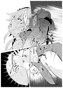 Page 27 of Exosiser : Defeated and Violated - The Holy Maidens Fallen to Lust - preview thumbnail