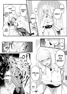 Page 39 of Utsukushiki Isekai 3 Shimai no Hyouiroku | 아름다운 이세계 3자매의 빙의록 - preview thumbnail